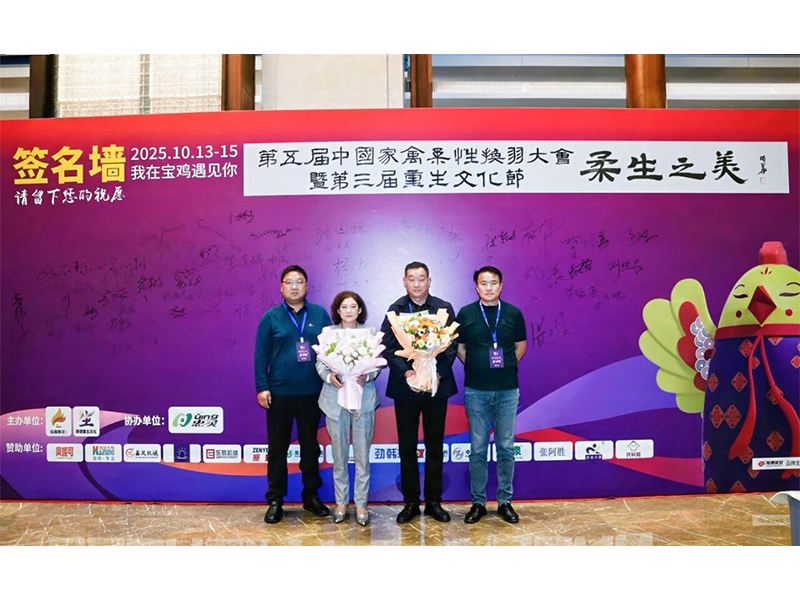 凝聚力量促发展 | 卓一牧业受邀出席第五届中国家禽柔性换羽大会