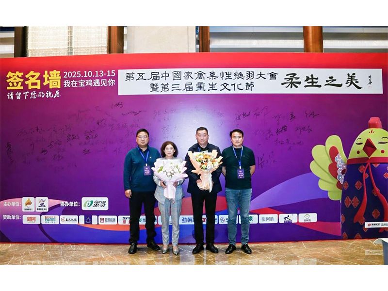 凝聚力量促发展 | 卓一牧业受邀出席第五届中国家禽柔性换羽大会
